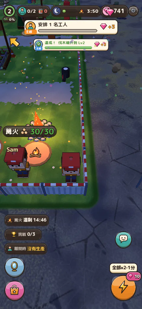 夜晚的篝火旁，站著自己和夥伴兩個人